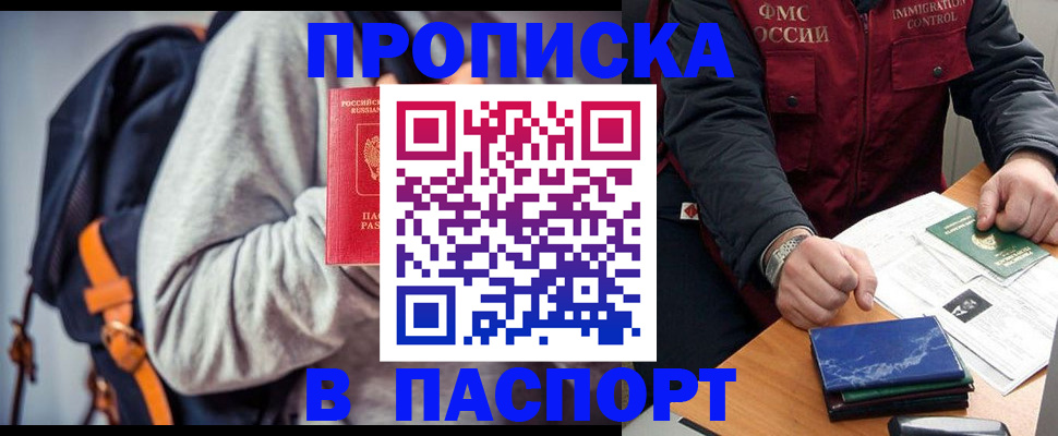 временная регистрация госуслуги в Благовещенске